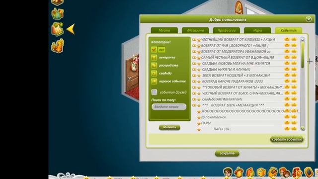 КАК СТАТЬ ХРАНИТЕЛЕМ И ДТ. смотреть онлайн