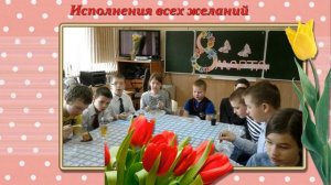 презентация на тему 8 марта