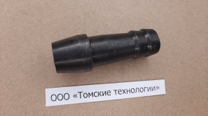 Ниппель МОП2-0013 к отбойному молотку МОП и МО (ТЗК).
Подробное видео от дилера ТЗК - Томские технол