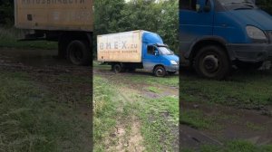 Газель выезд из грязи