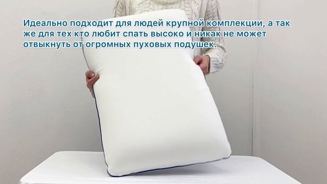 Купить ортопедическую подушку для мужчин Big Class смотреть онлайн