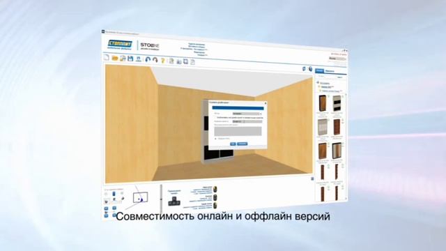 3D — Основные возможности программы 3d-расстановки смотреть онлайн