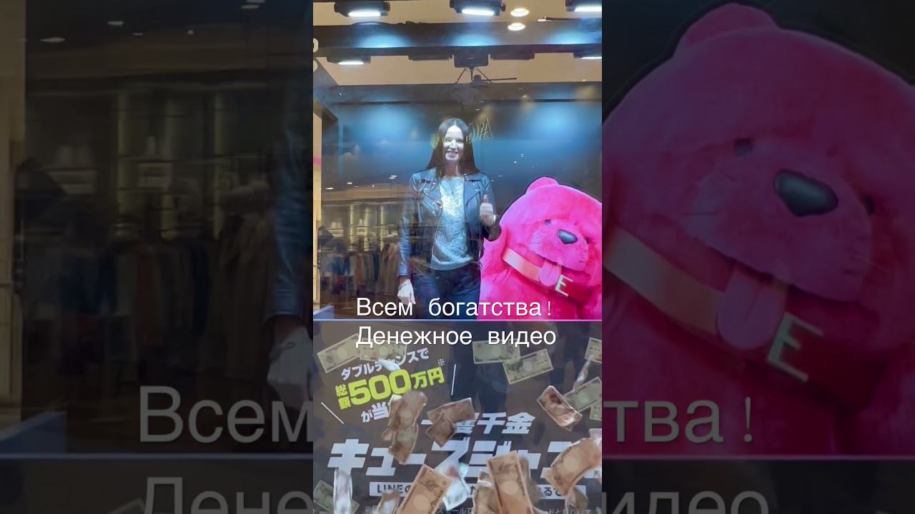 Заговор на богатство! Видео на удачу. Обязательно к просмотру! #shorts смотреть онлайн