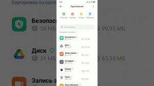 как очистить redmi 8