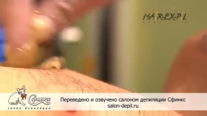 Сахарная эпиляция для мужчин