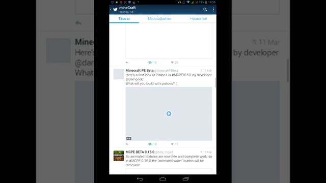 Новости о майнкрафт пе 0.15.0 minecraft pe смотреть онлайн