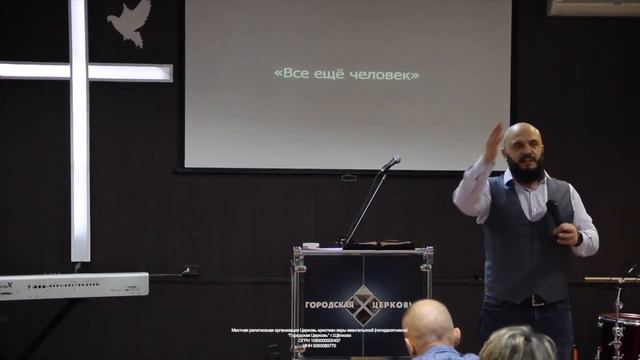 Проповедь: "Всё ещё человек ".пастор Пётр Юдин«Городская Церковь» г.Щелково смотреть онлайн