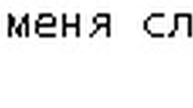 проверка микро смотреть онлайн