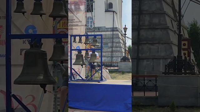 Фестиваль колокольного звона 2023. Каменск уральский. Гребëнкин Пётр.