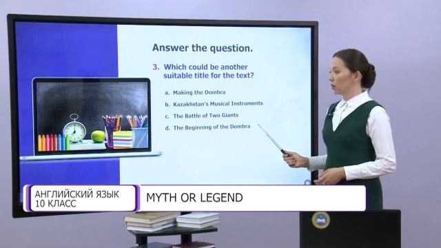 Английский язык. 10 класс. Myth or Legend /25.09.2020/ смотреть онлайн