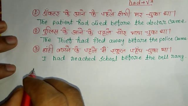 translation Hindi to English ! past perfect tense ka prayog! #Had+V³ смотреть онлайн