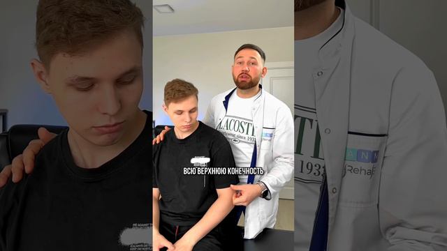 Причина боли и онемения руки. #остеопат #мануальныйтерапевт #психотерапевт #остеопатия #онемение смотреть онлайн