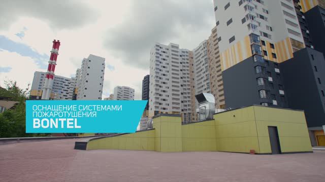 Как защитить парковку от пожара? Оснащение системами пожаротушения BONTEL смотреть онлайн