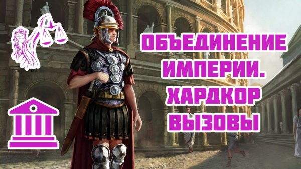 Кампания #2 в Mount & Blade Bannerlord за Империю