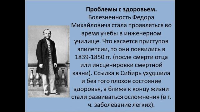 Интересные факты из жизни Достоевского