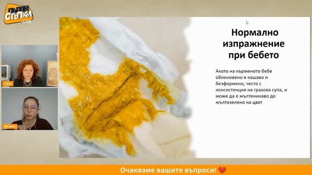 Какво ни казва бебешкият плач смотреть онлайн