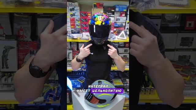 Основной элемент защиты для передвижения на мототехники: Шлем