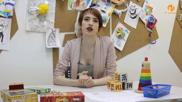 Видеоурок. Как развивать воображение у ребенка? смотреть онлайн