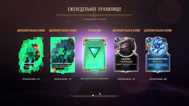 Советы для новичков в Legends of Runeterra в 2021 году смотреть онлайн