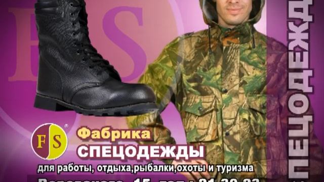 фабрика спецодежды+ смотреть онлайн
