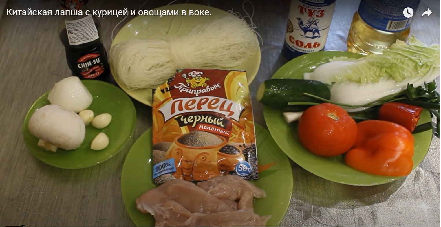 Китайская лапша с курицей и овощами в воке.mp4