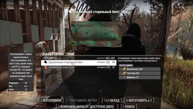 Fallout 4 → СБОРКА ОТ Dotya_Oof ► СЛОЖНОСТИ ВЫЖИВАНИЯ ◄ смотреть онлайн