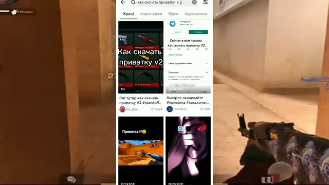 как скачать приват сервер v2🔥 смотреть онлайн