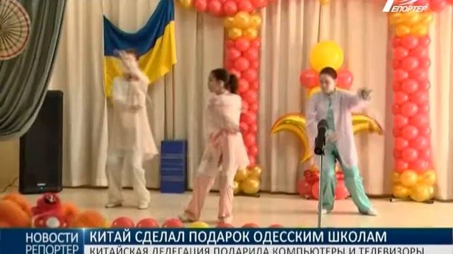 Китайская делегация подарила одесским школам компьютеры и телевизоры смотреть онлайн