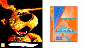 Бен оценивает школьные предметы