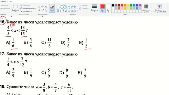 ОБЫКНОВЕННЫЕ И ДЕСЯТИЧНЫЕ ДРОБИ 3. Сравнение дробей смотреть онлайн