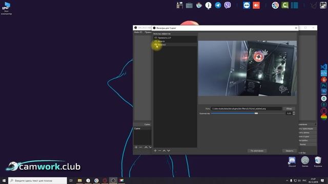 Всё о Вебкаме: Как улучшить картинку при трансляции через OBS? Используем фильтры. смотреть онлайн