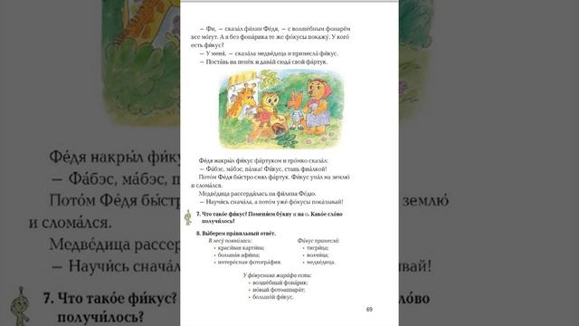 Tnayin ashxatanq, Rusac lezu 3, Das 18, Ф смотреть онлайн