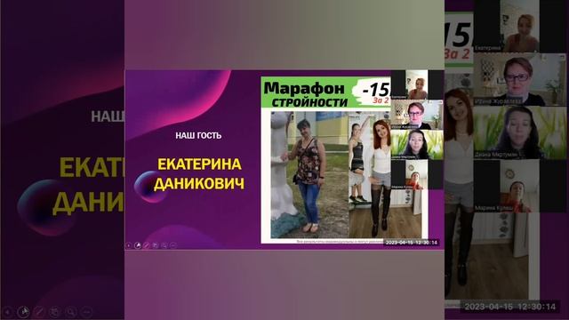 КОД СТРОЙНОСТИ 15.04.23