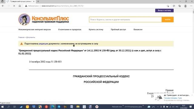 Урок 191 Часть 1 Возражения И Заявление Об Отводе Судьи смотреть онлайн