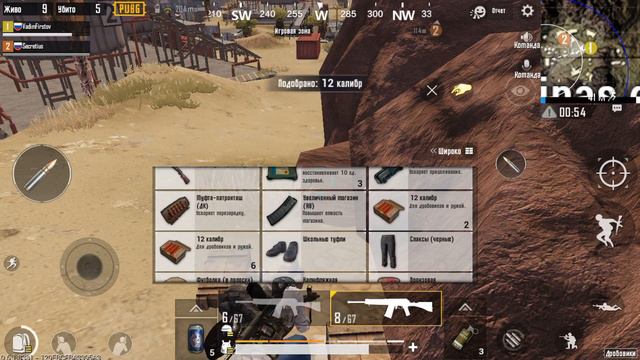 PUBG mobile немного аркады на дробовиках, много ботов. смотреть онлайн