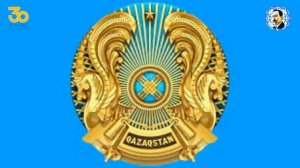 ??Государственные Символы Республики Казахстан