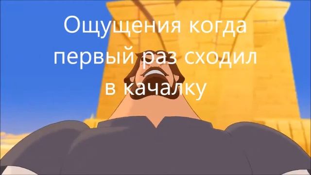 Когда первый раз сходил в качалку