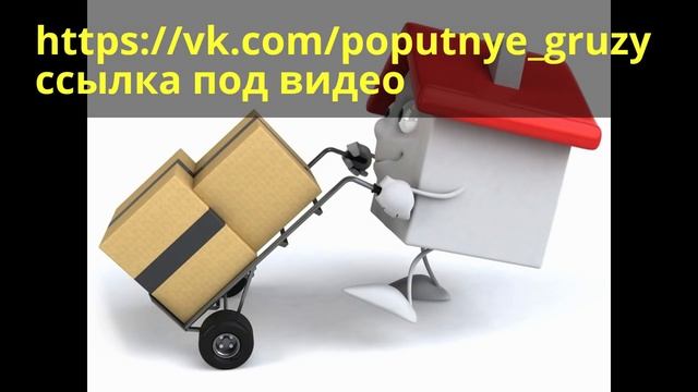 где найти груз на газель смотреть онлайн