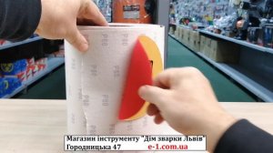 Наждачная бумага на липучке