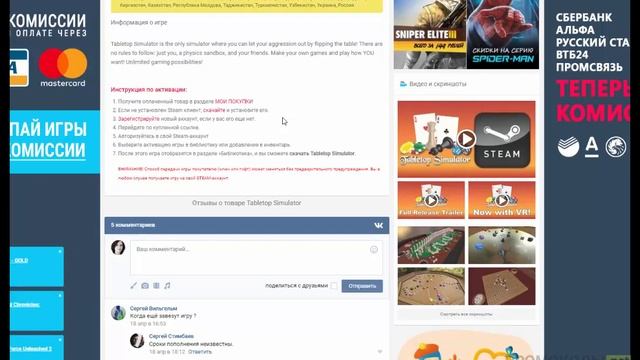 Как активировать промокод на скидку в Стим (Steam)? смотреть онлайн