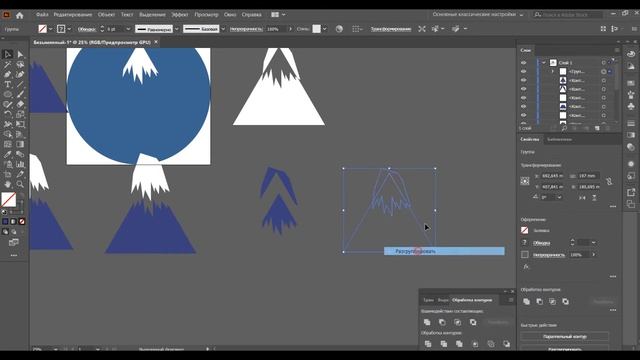 ОБРАБОТКА КОНТУРОВ: РАЗБОР ИНСТРУМЕНТОВ В ADOBE ILLUSTRATOR НА ПРИМЕРАХ! #design #Illustrator смотреть онлайн