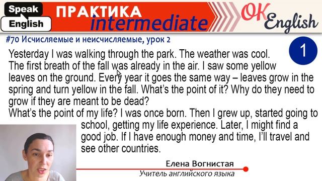Практика 70 Неисчисляемые в английском (урок 2) | Уроки английского ЕГЭ, ЗНО смотреть онлайн