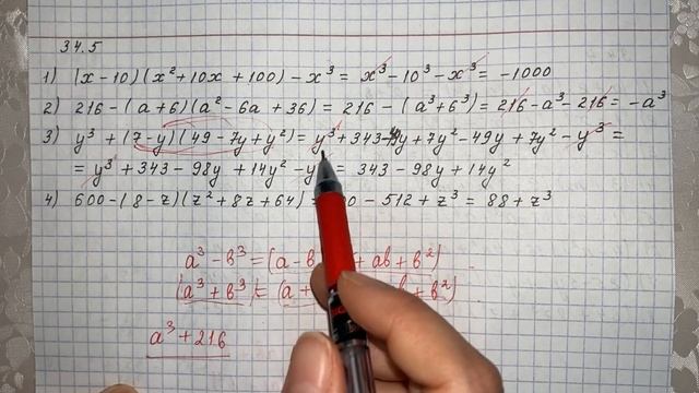 Алгебра 7 сынып ТОЛЫҚ ТАЛДАУ 34.5, 34.6 есеп ГДЗ смотреть онлайн