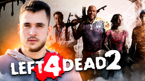прохождение left 4 Dead 2