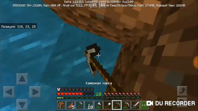 Майнкрафт с другом#2.(Только друг другой). Minecraft 1.11.0.3. смотреть онлайн