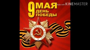 ДЕНЬ ПОБЕДЫ!!!! УРА!!!!! ЭТО ПРАЗДНИК!!! СО СЛЕЗАМИ  НА ГЛАЗАХ!!!