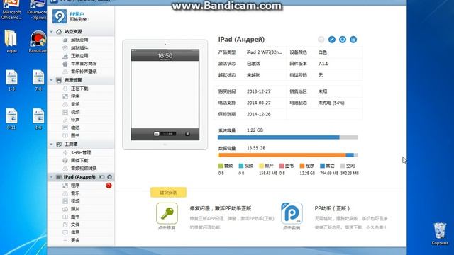 как скачивать игры бесплатно на ipod,ipad,iphone смотреть онлайн