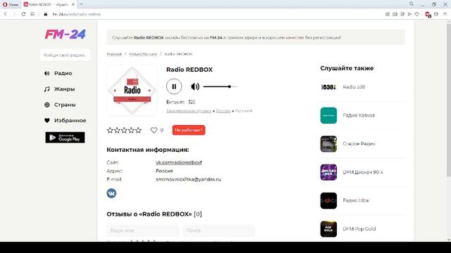 Radio REDBOX – слушать онлайн бесплатно смотреть онлайн
