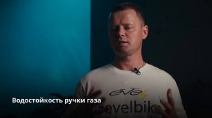 Электровелосипед. Ручка газа. Советы эксплуатации | EVEL.UA