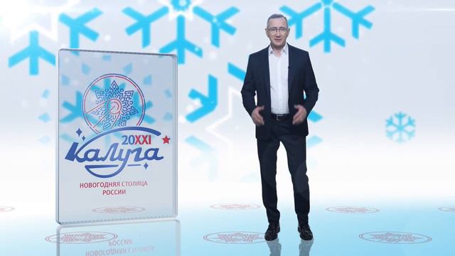 Обращение Владислава Шапши по поводу Нового года смотреть онлайн
